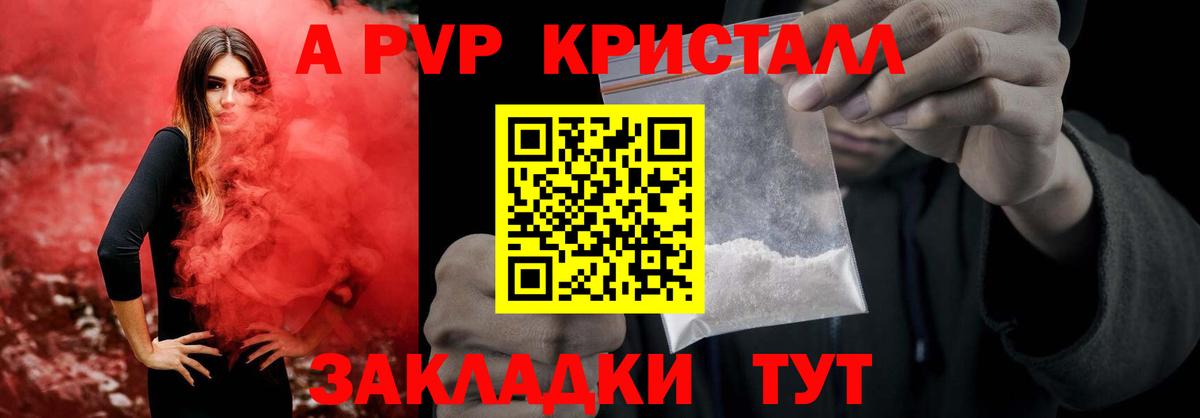 Alpha PVP СК  Альфа ПВП VHQ  Вход с VPN  А ПВП  Курчалой  Alfa_PVP Crystall 