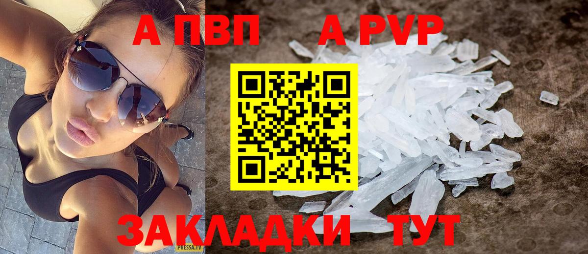 А ПВП мука Курчалой