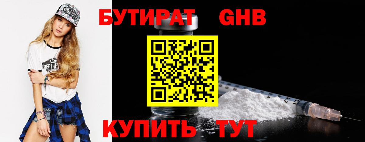 БУТИРАТ буратино  Вход с VPN  Курчалой 