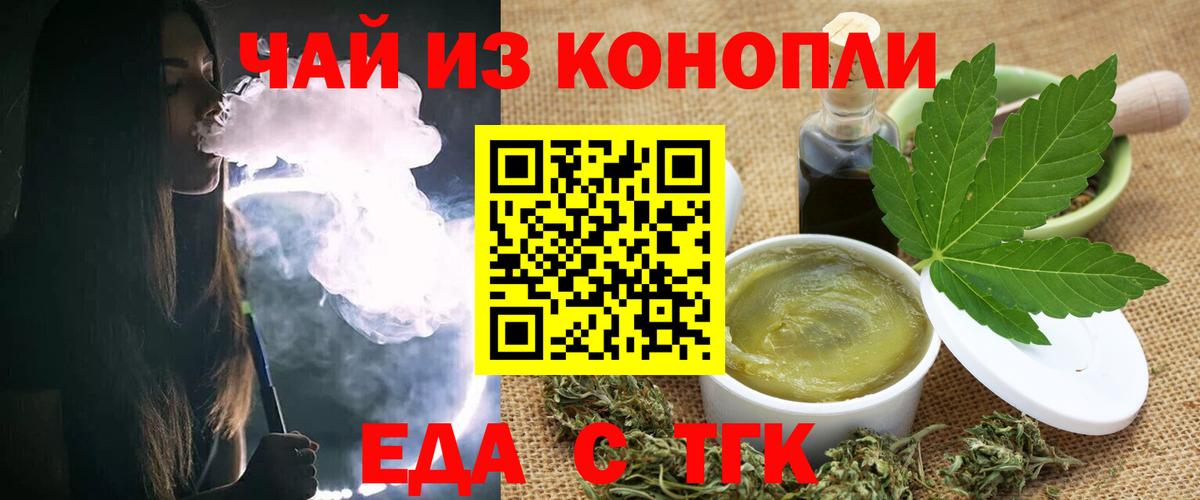 Курчалой  Печенье с ТГК марихуана  Вход с VPN 