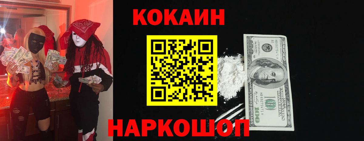 Курчалой  КОКАИН 99%  Вход с VPN  КОКАИН Columbia 