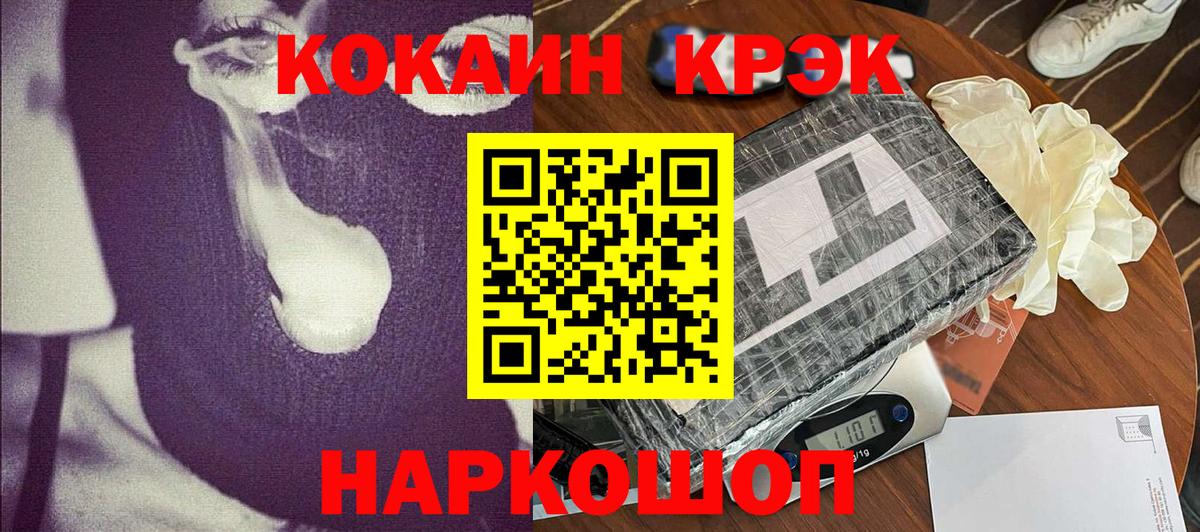 Кокаин FishScale Курчалой