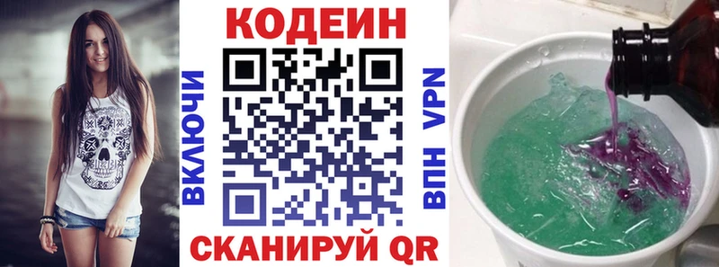 что такое   Курчалой  Кодеин Purple Drank 