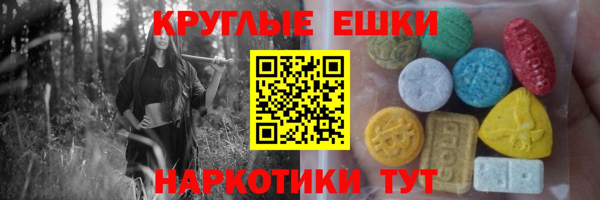 ЭКСТАЗИ  Ecstasy VHQ  Вход с VPN  Экстази Дубай  Курчалой 