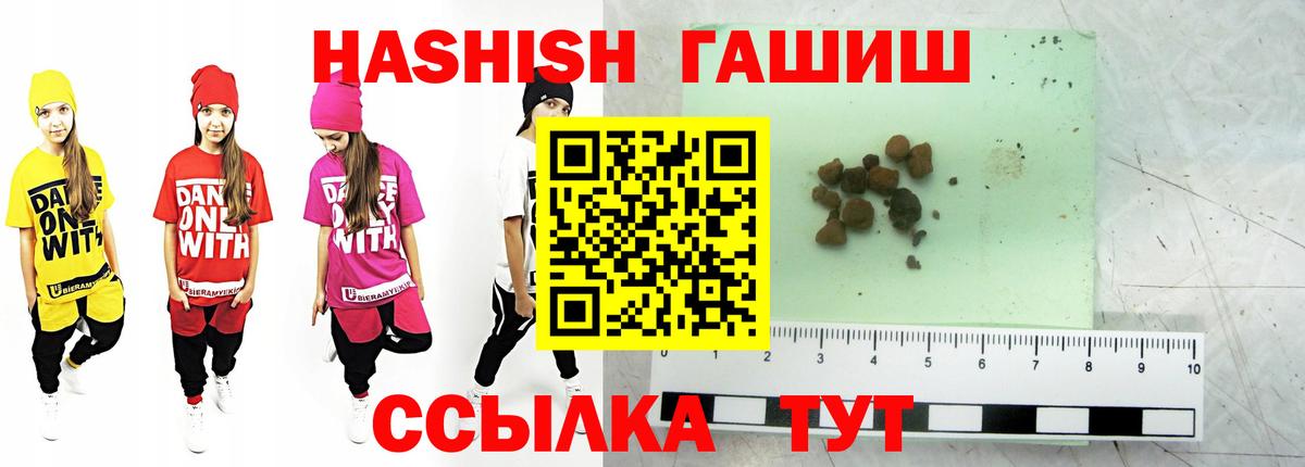 ГАШ гашик Курчалой
