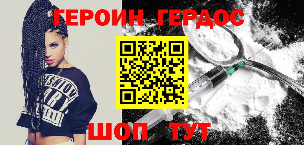 Героин герыч Курчалой
