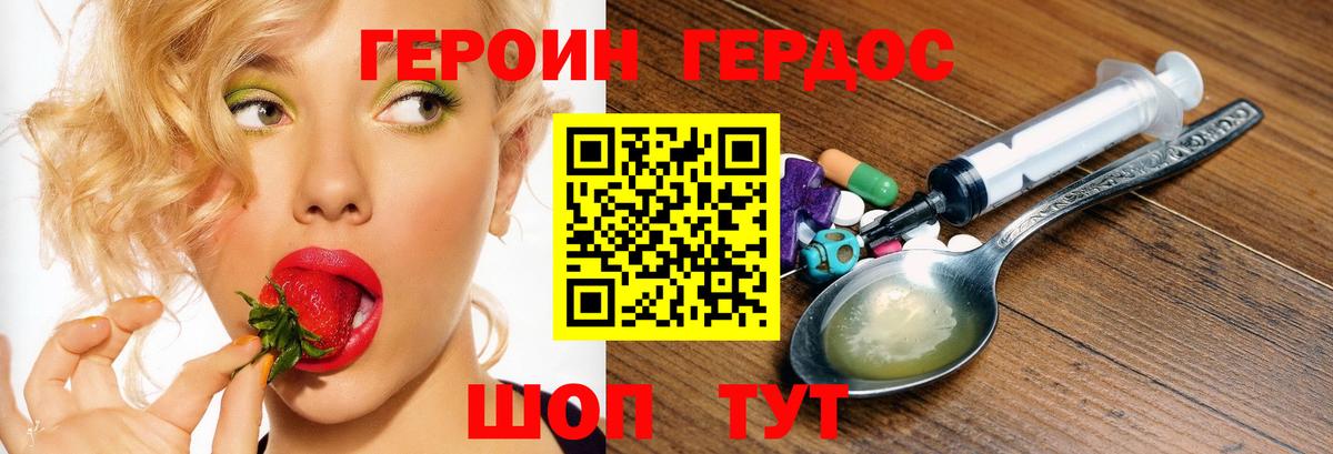 Курчалой  Героин хмурый  ГЕРОИН  Вход с VPN 