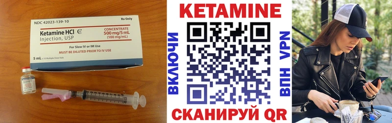 Кетамин VHQ  мега   Курчалой 