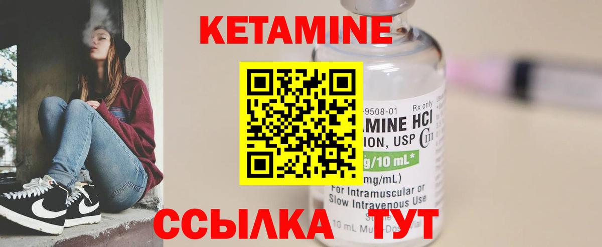 Курчалой  КЕТАМИН ketamine  Вход с VPN 