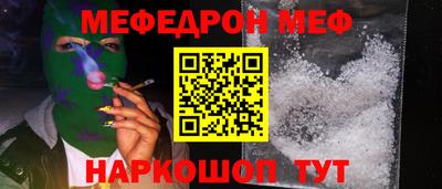 мефедрон Изобильный