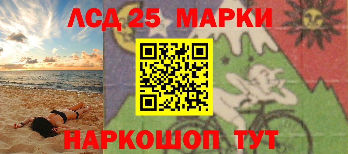 Курчалой  LSD-25 экстази ecstasy  Лсд 25 экстази кислота  Вход с VPN 