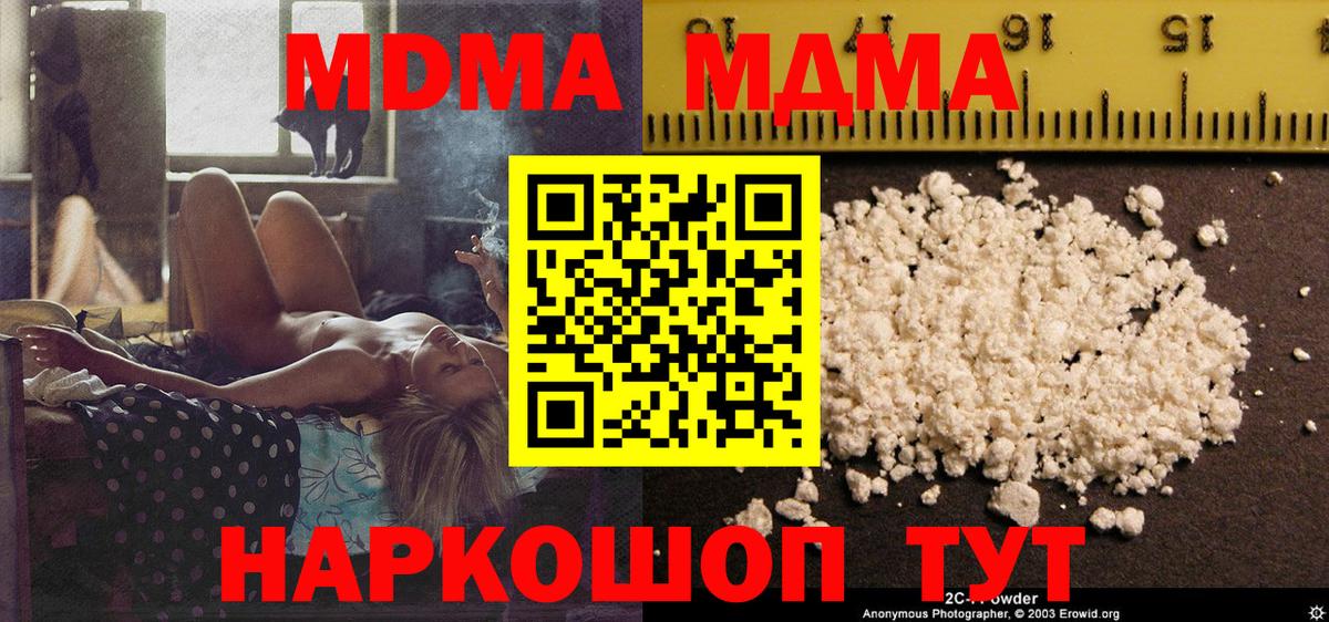 Курчалой  MDMA кристаллы  МДМА crystal  Вход с VPN 