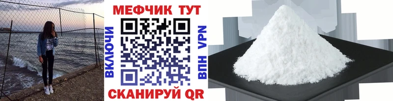 купить   Курчалой  МЕФ кристаллы 