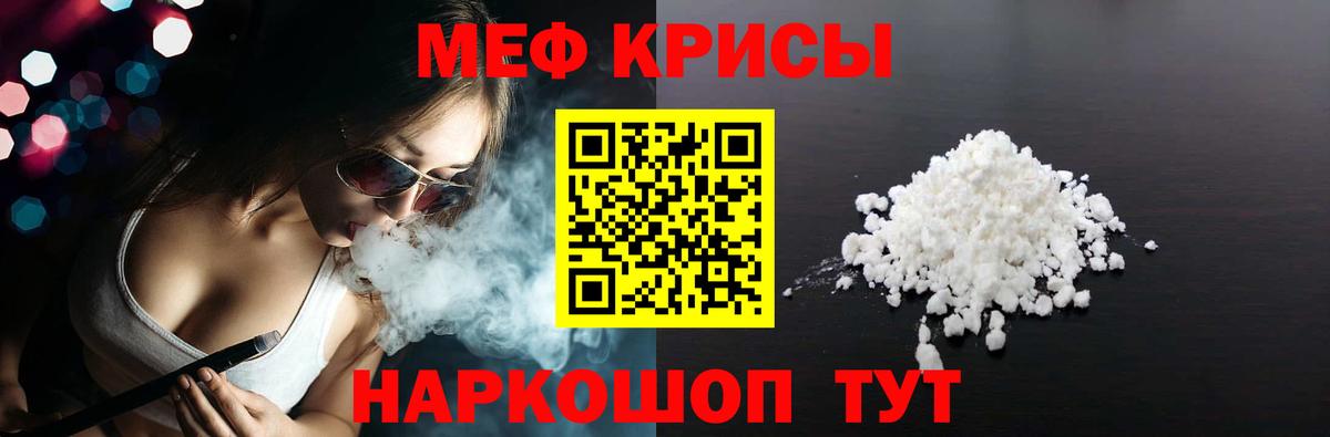 Меф  Мефедрон  Вход с VPN  Курчалой  Мефедрон VHQ  МЕФ мука 