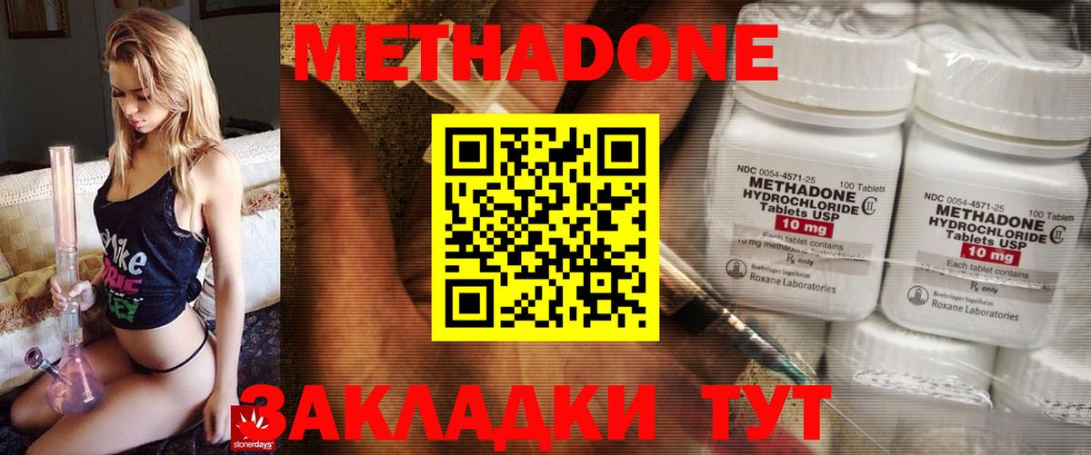 Метадон мёд  МЕТАДОН белоснежный  Вход с VPN  Курчалой 