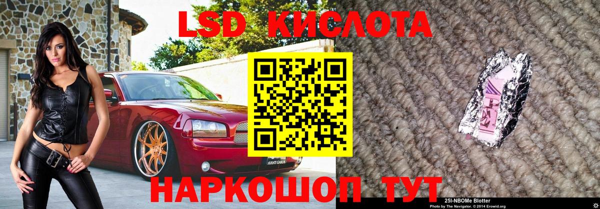 Марки 25I-NBOMe 1,8мг  Вход с VPN  Курчалой 