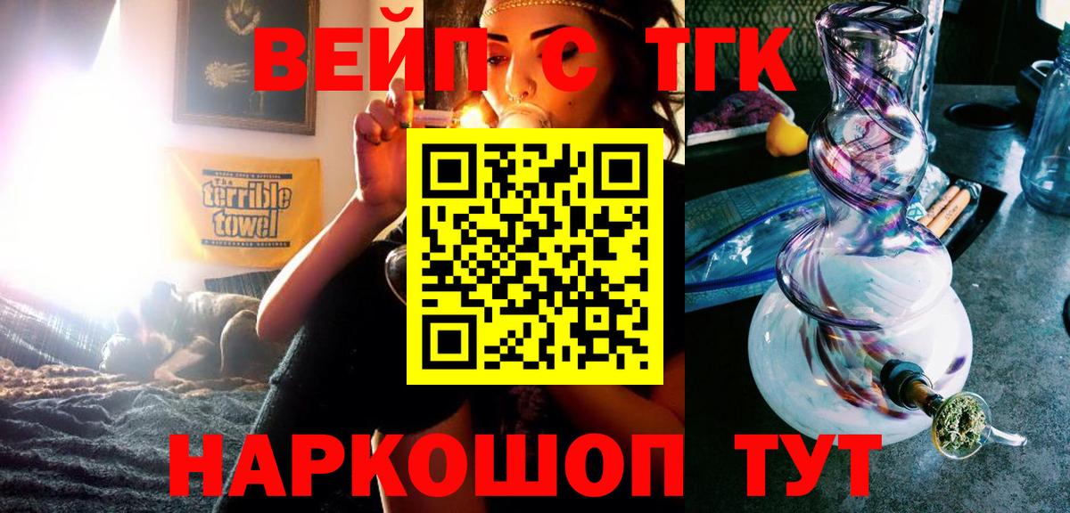 Курчалой  Дистиллят ТГК концентрат  Вход с VPN 